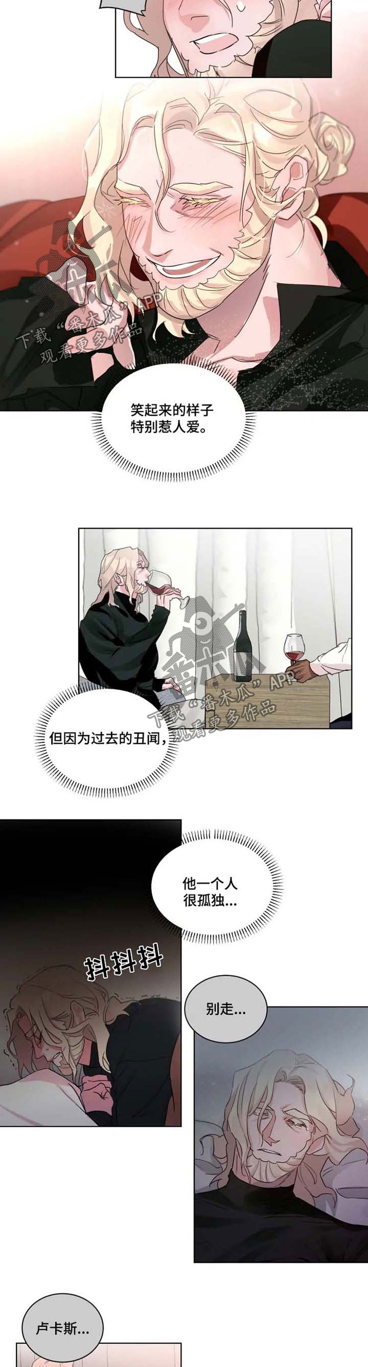 《迷弟保镖》第24章可以依靠我 第3页