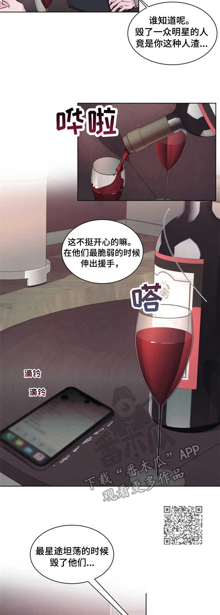 《迷弟保镖》第20章 复出 第6页