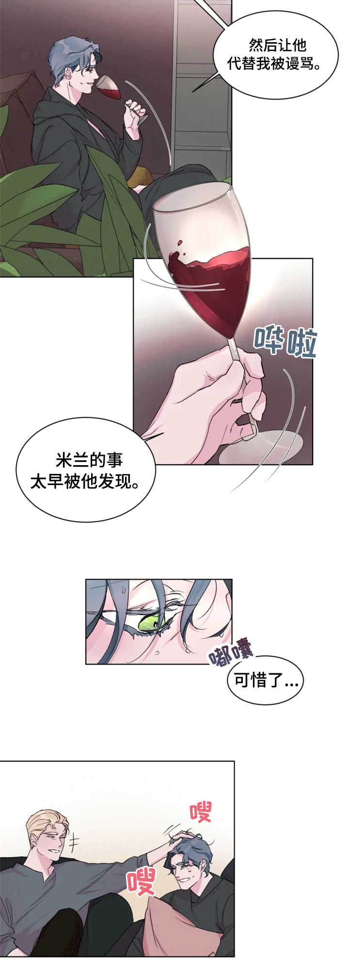 《迷弟保镖》第20章 复出 第7页