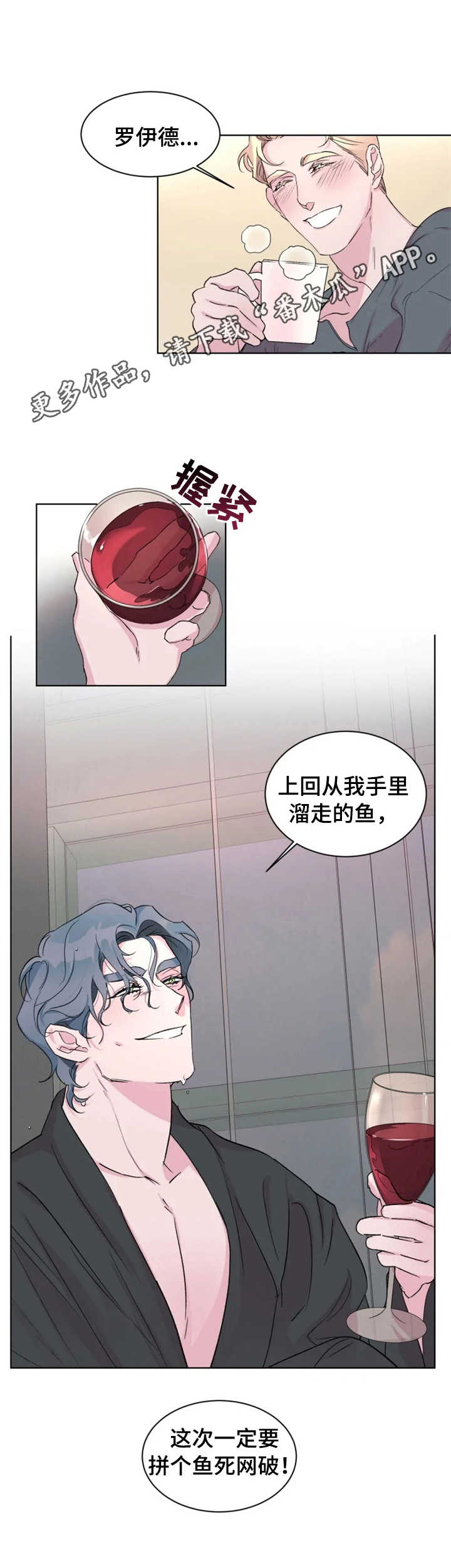 《迷弟保镖》第20章 复出 第8页