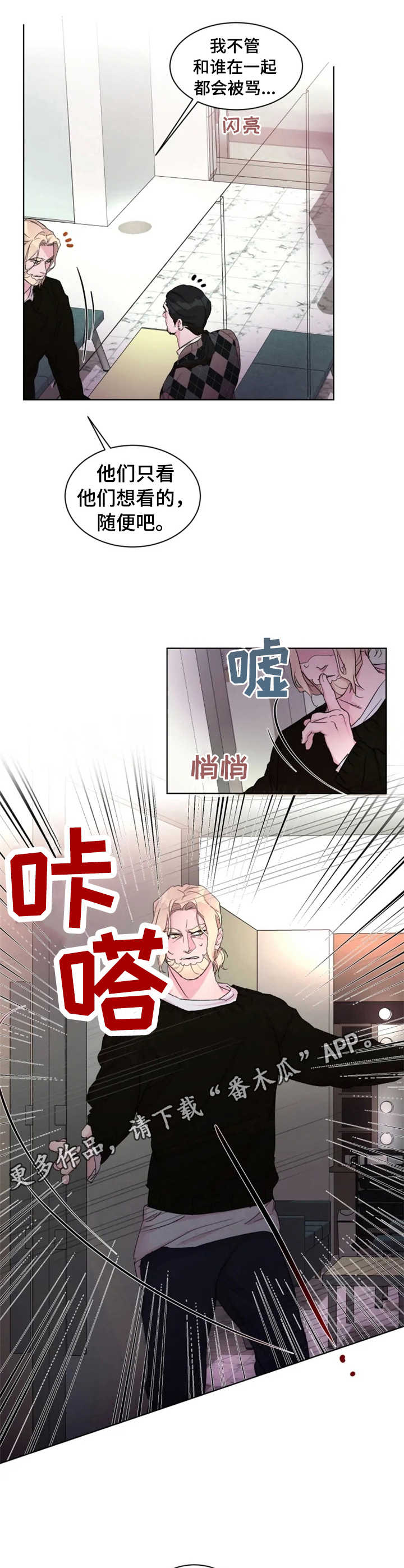 《迷弟保镖》第19章岌岌可危 第8页