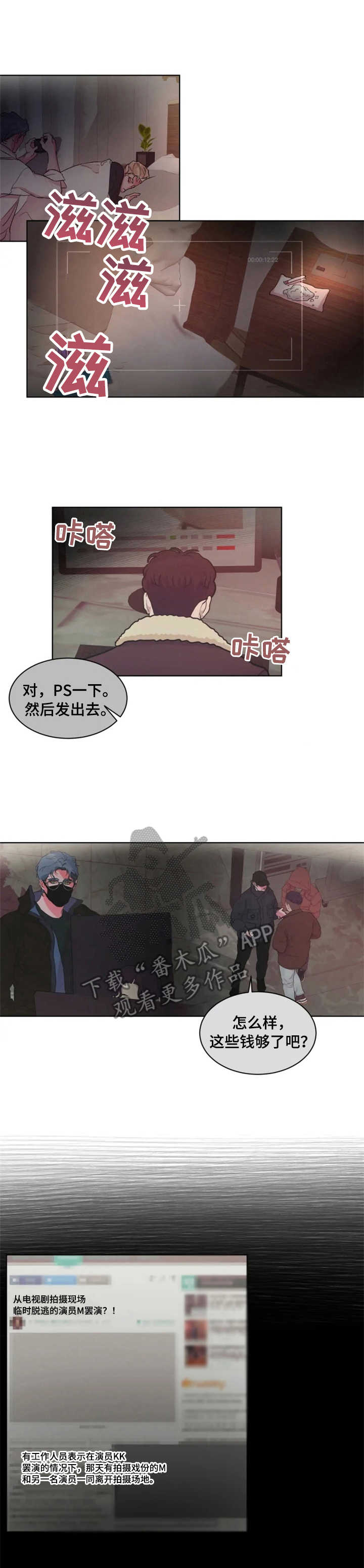 《迷弟保镖》第18章小动作 第1页