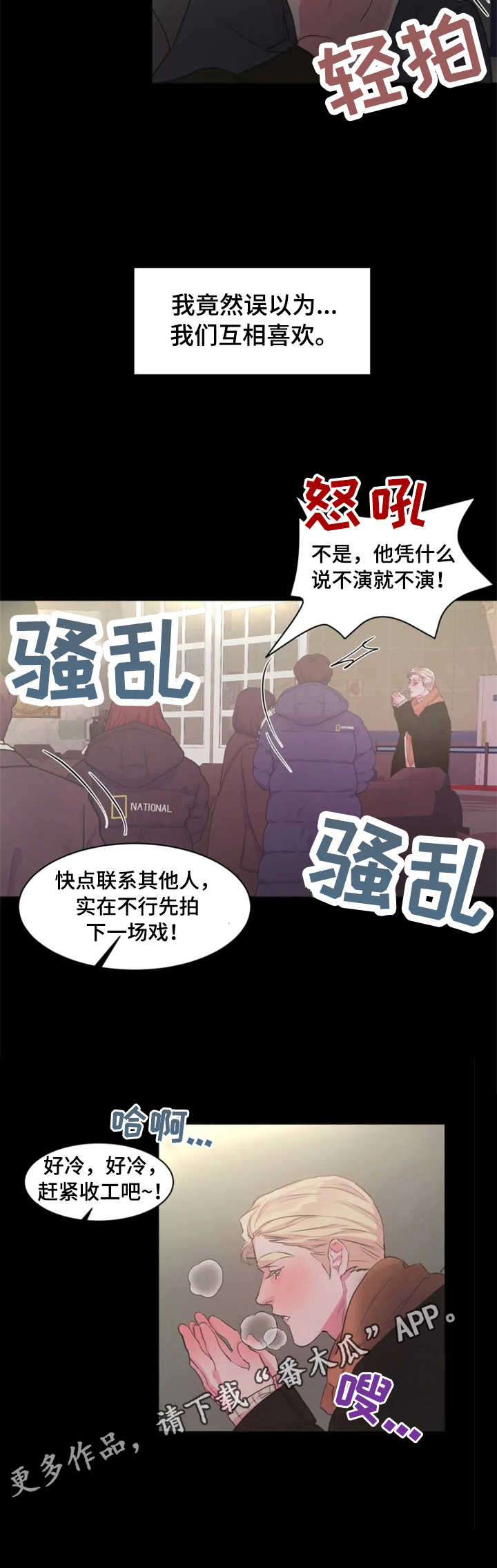 《迷弟保镖》第16章关系好 第4页