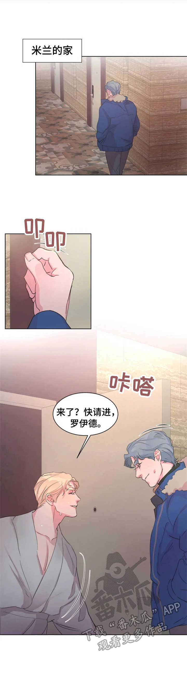 《迷弟保镖》第16章关系好 第8页