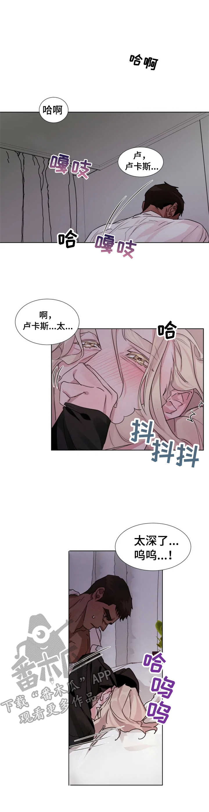 《迷弟保镖》第14章安心 第1页