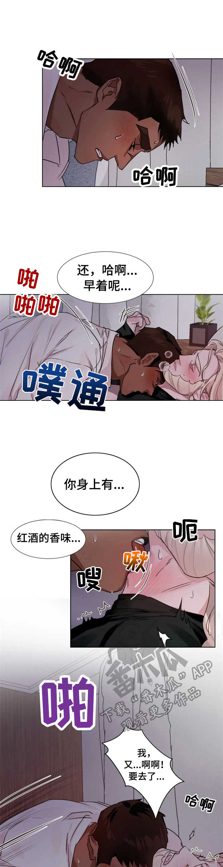 《迷弟保镖》第14章安心 第2页