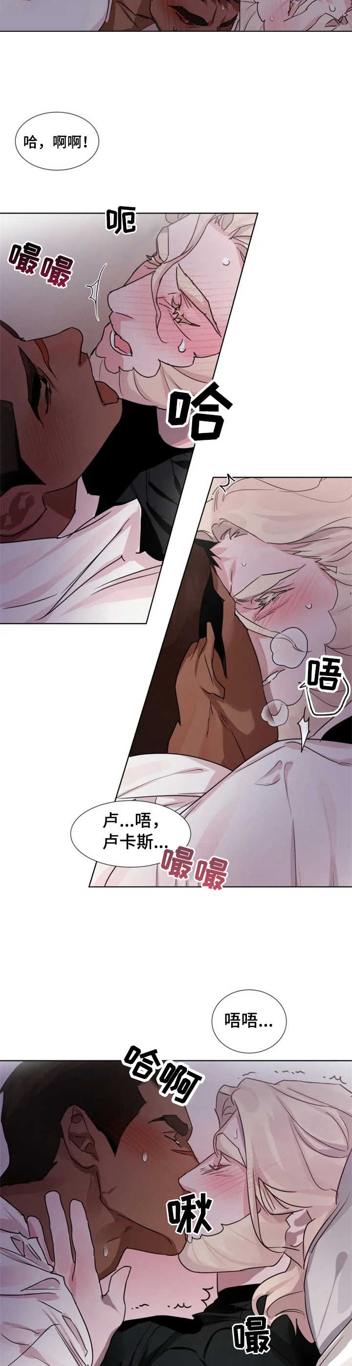 《迷弟保镖》第14章安心 第3页