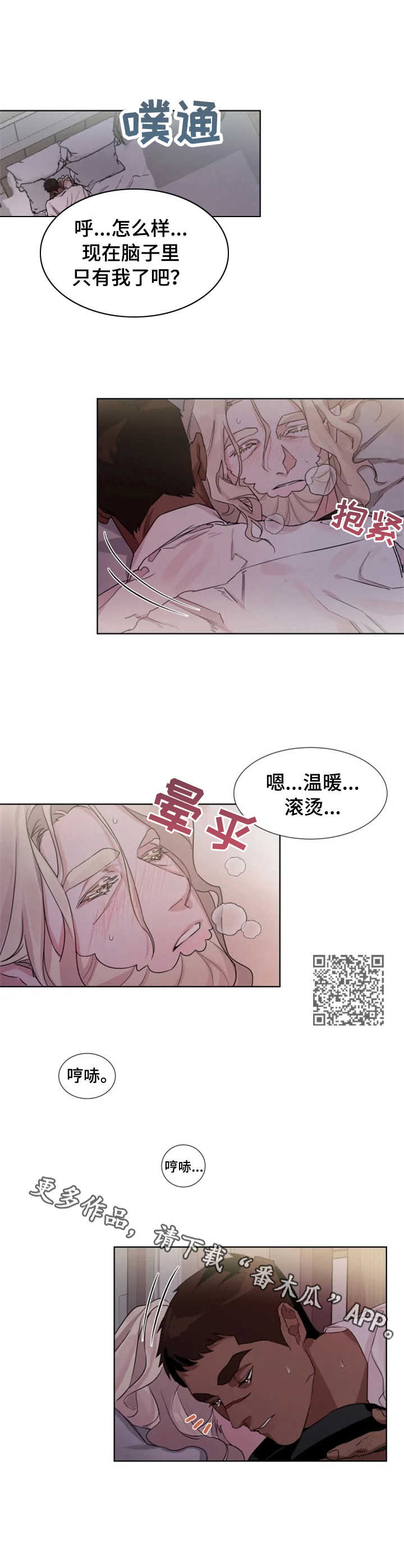 《迷弟保镖》第14章安心 第5页