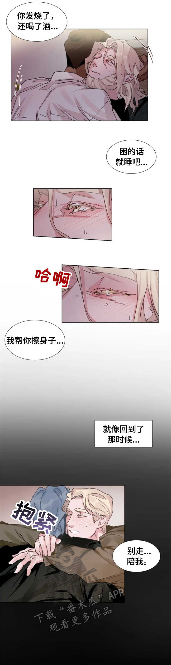 《迷弟保镖》第14章安心 第6页