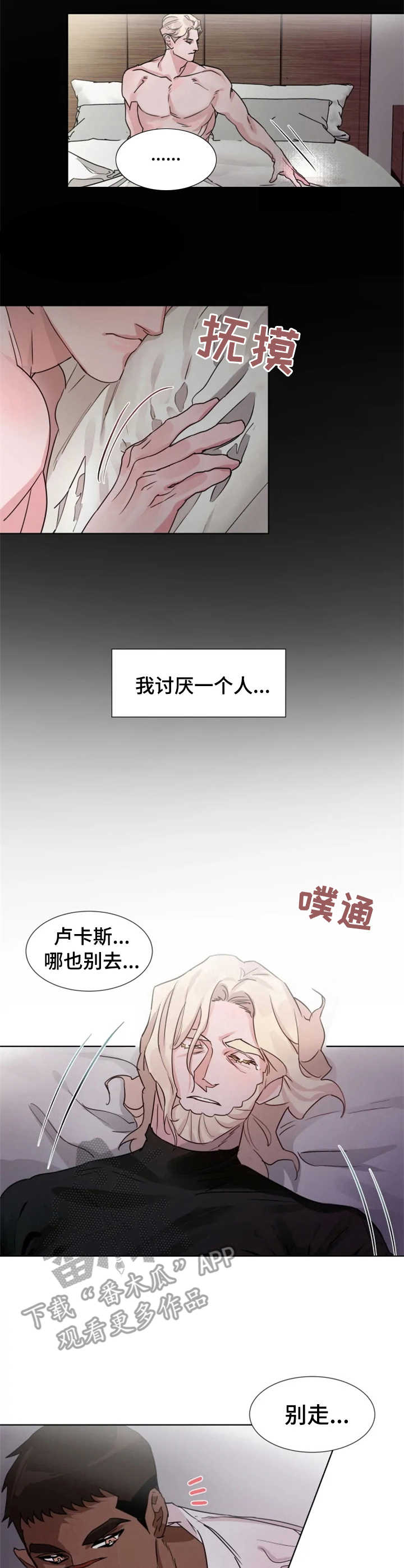 《迷弟保镖》第14章安心 第7页