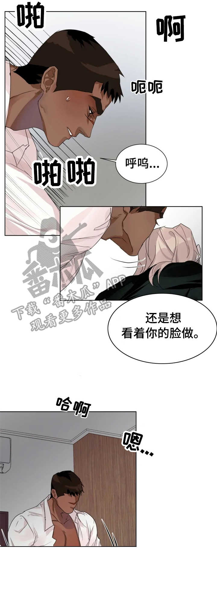 《迷弟保镖》第13章长夜漫漫 第10页