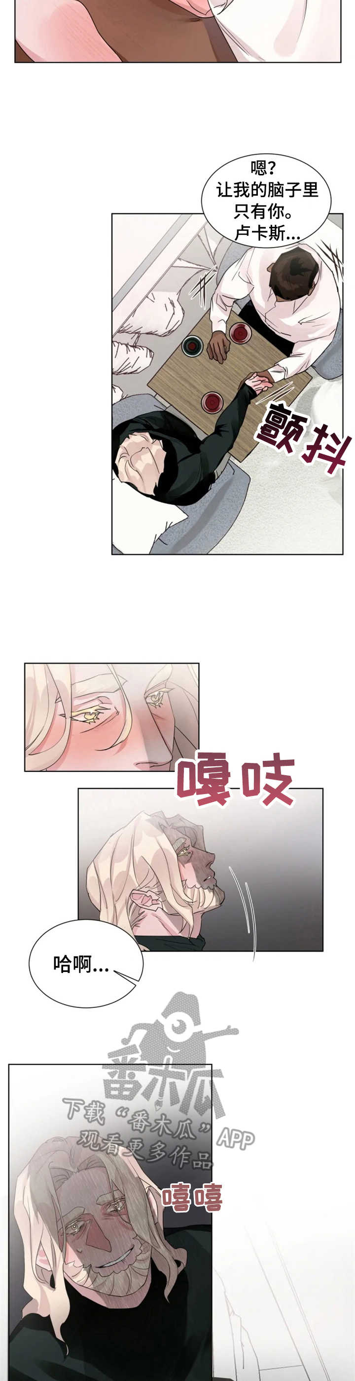 《迷弟保镖》第13章长夜漫漫 第3页