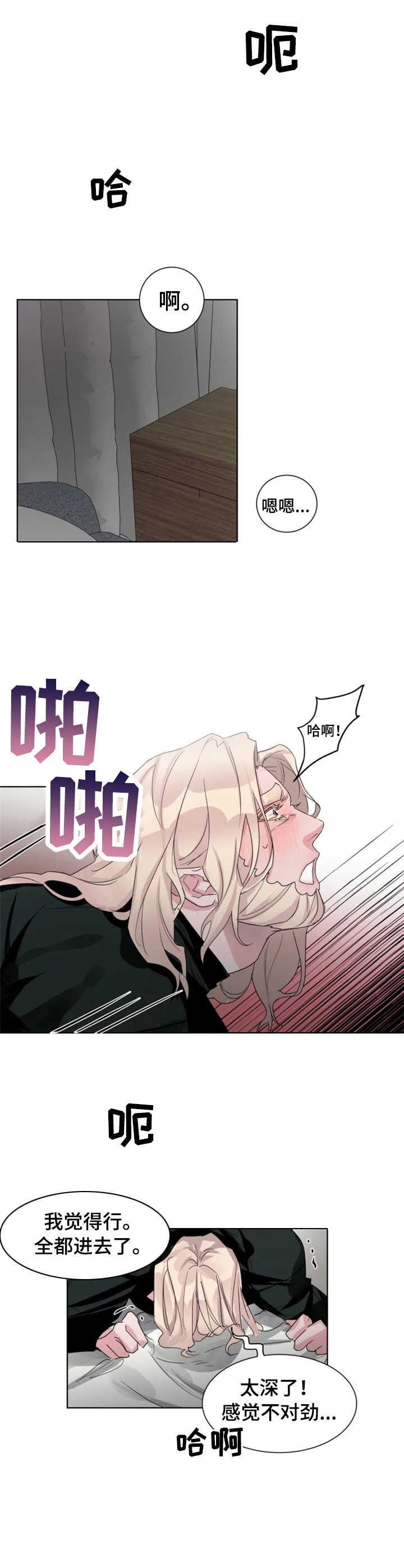《迷弟保镖》第13章长夜漫漫 第9页