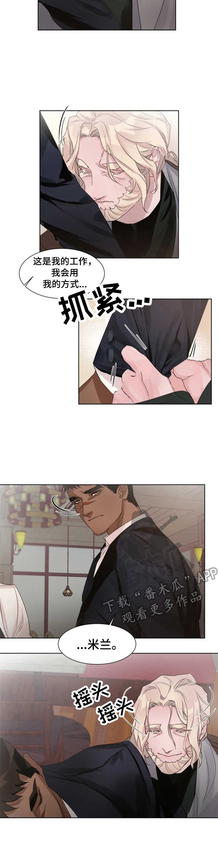《迷弟保镖》第11章害怕 第2页