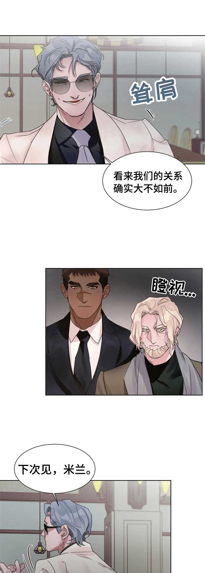 《迷弟保镖》第11章害怕 第4页
