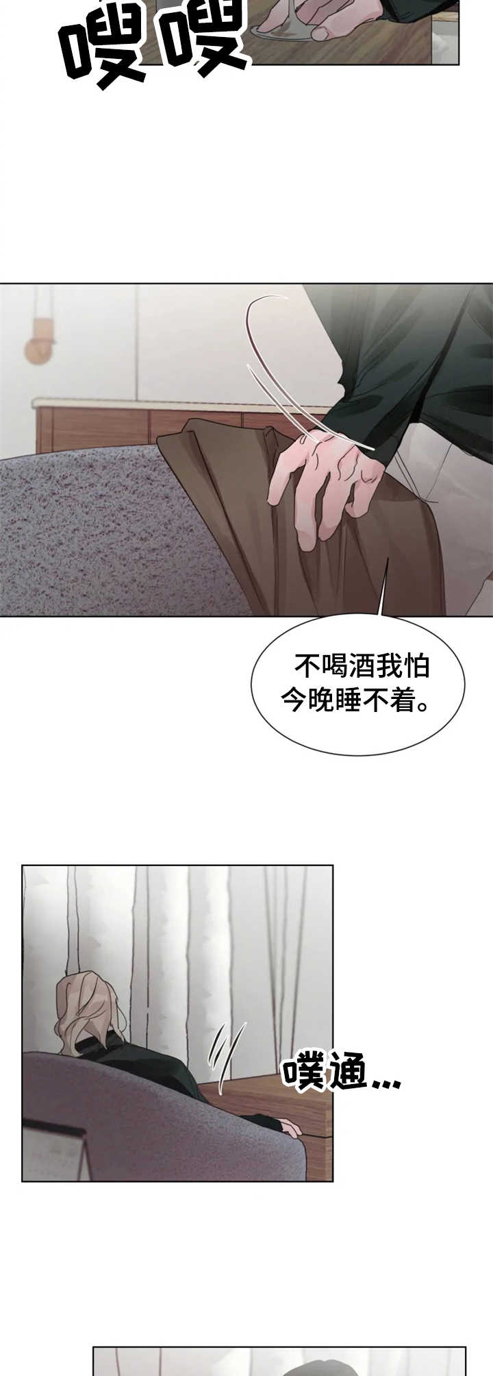 《迷弟保镖》第11章害怕 第9页