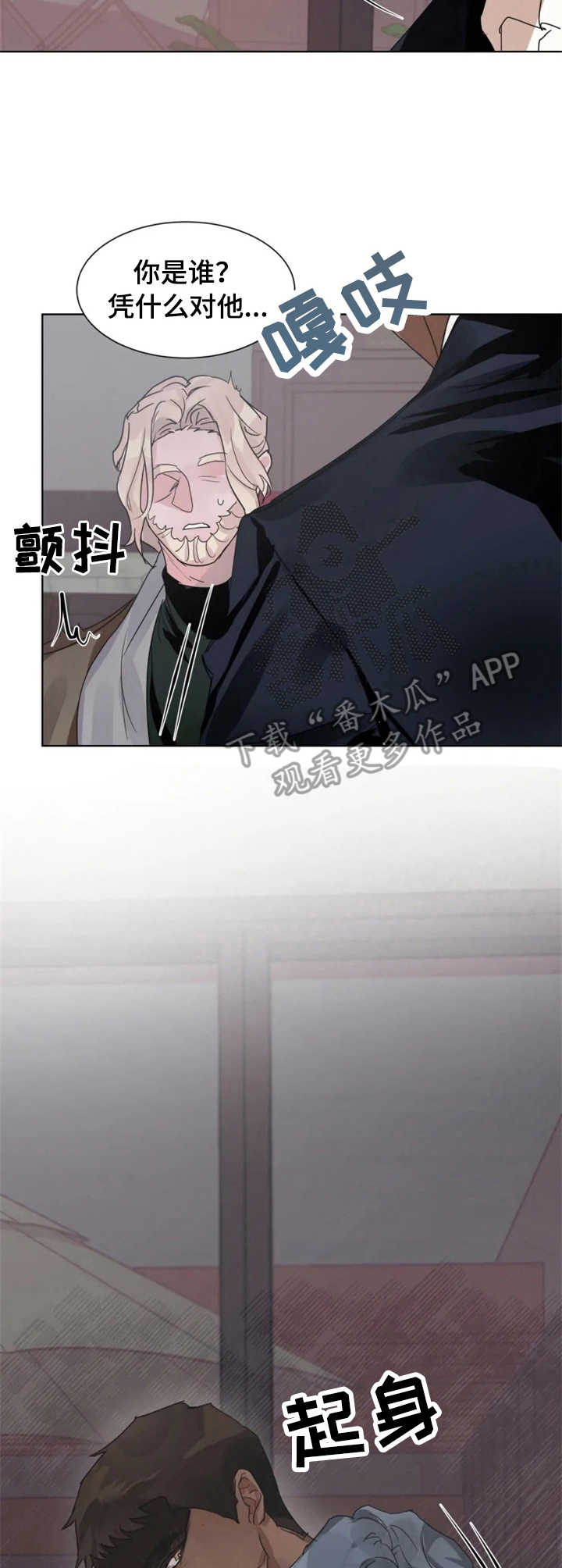 《迷弟保镖》第10章纠缠不清 第11页
