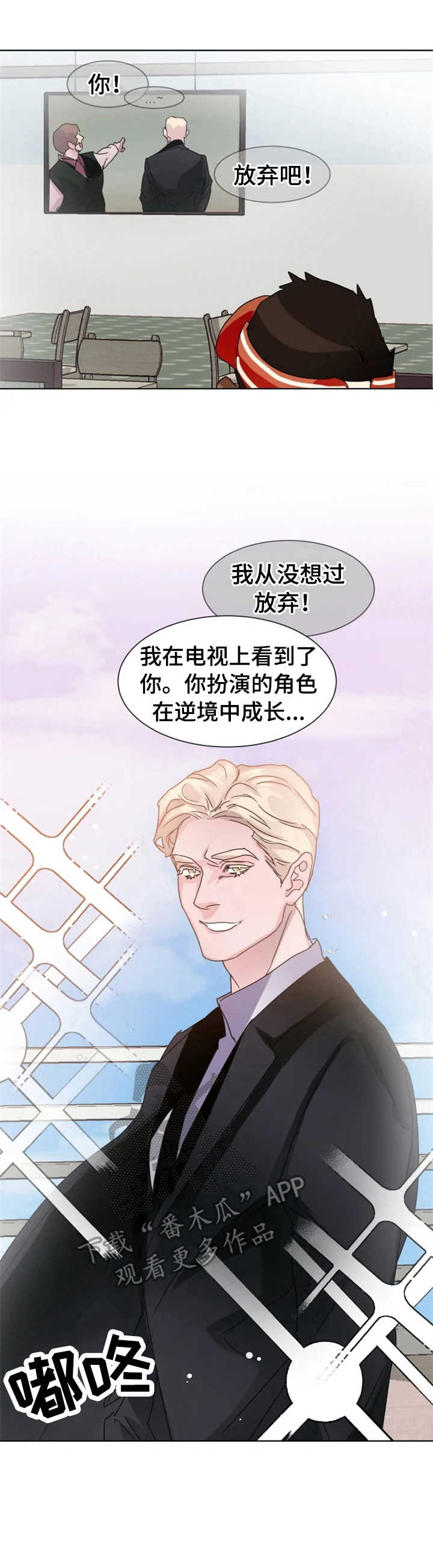 《迷弟保镖》第10章纠缠不清 第2页