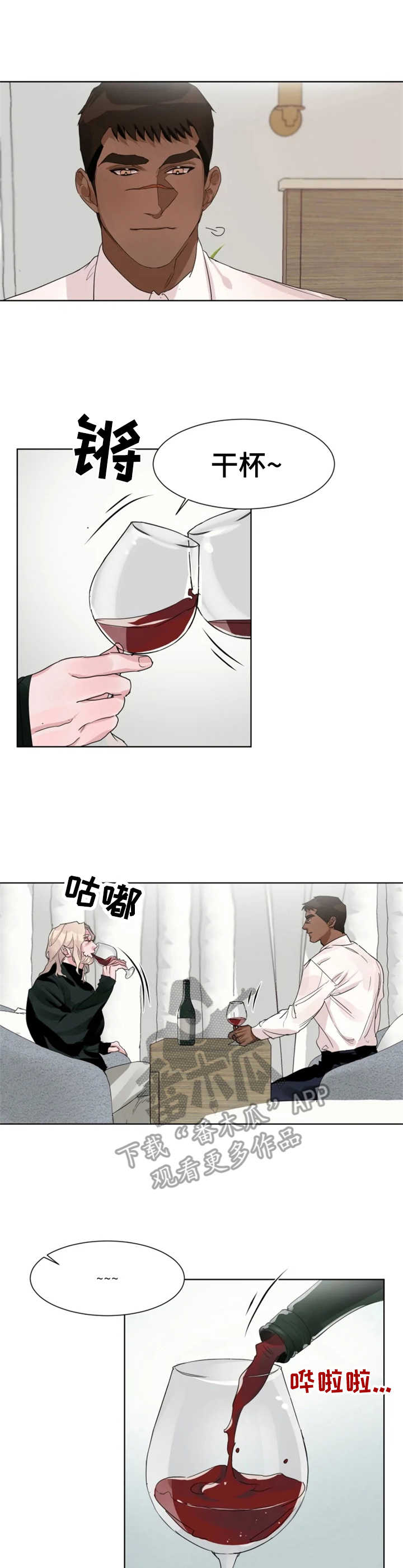 《迷弟保镖》第12章冲动 第1页