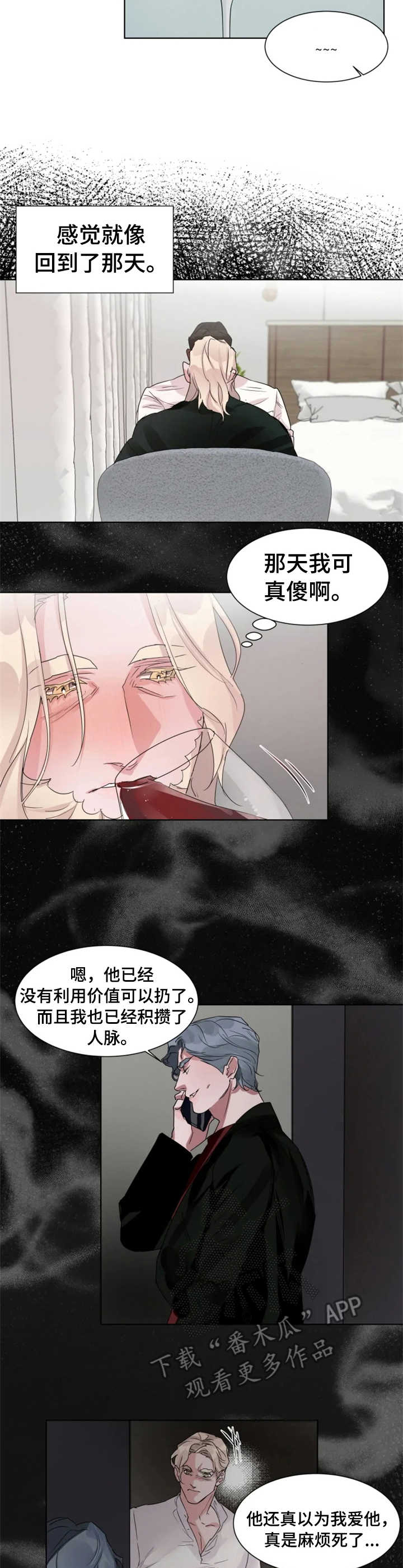 《迷弟保镖》第12章冲动 第2页