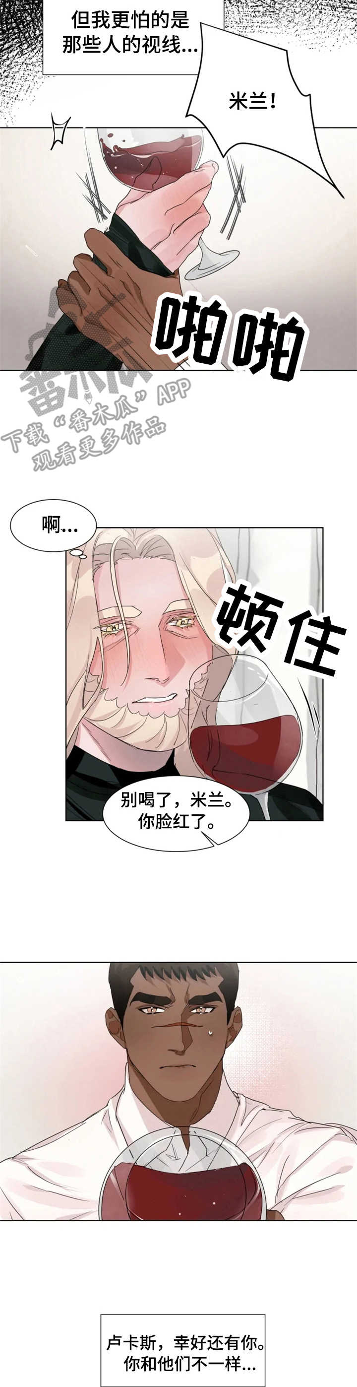 《迷弟保镖》第12章冲动 第4页