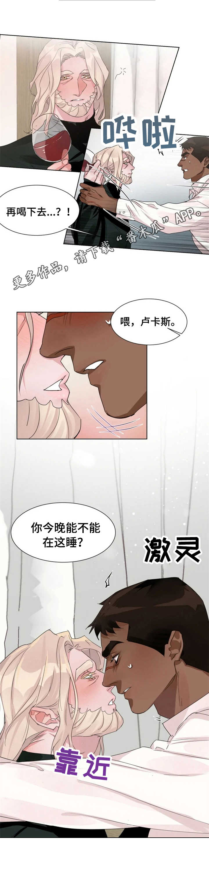 《迷弟保镖》第12章冲动 第5页