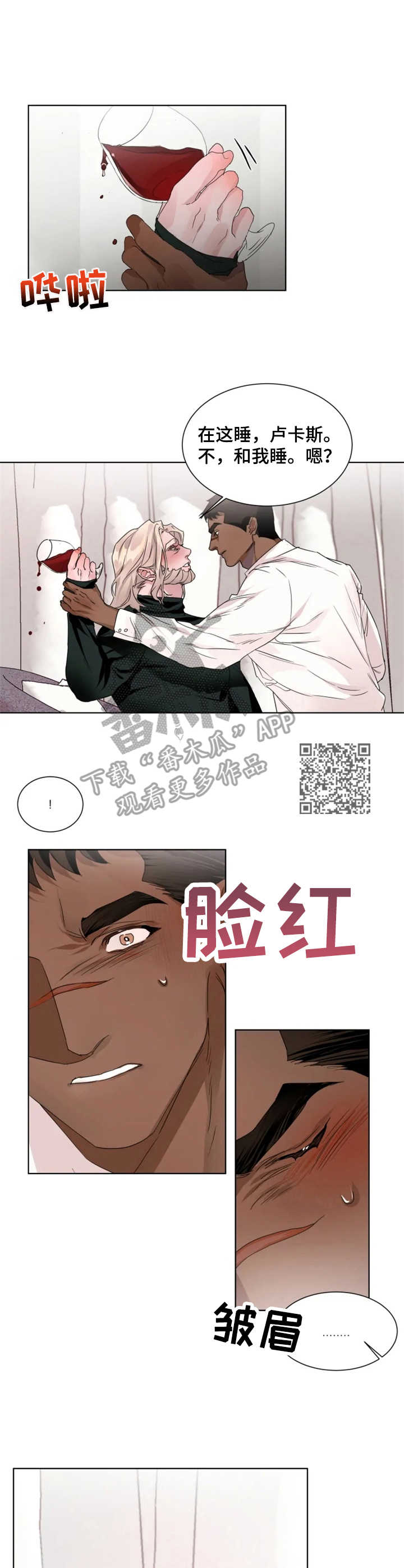 《迷弟保镖》第12章冲动 第6页