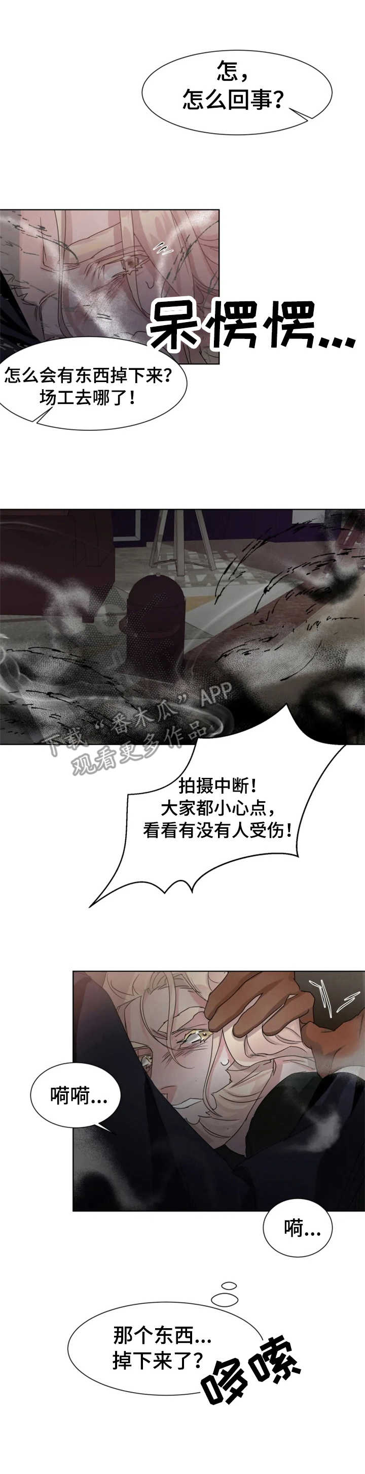 《迷弟保镖》第8章扭伤 第1页