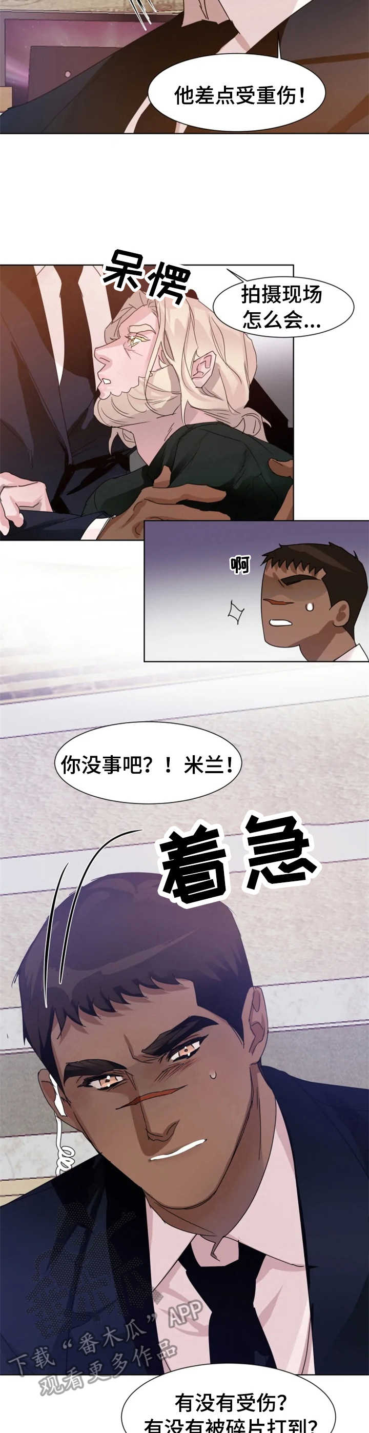 《迷弟保镖》第8章扭伤 第3页