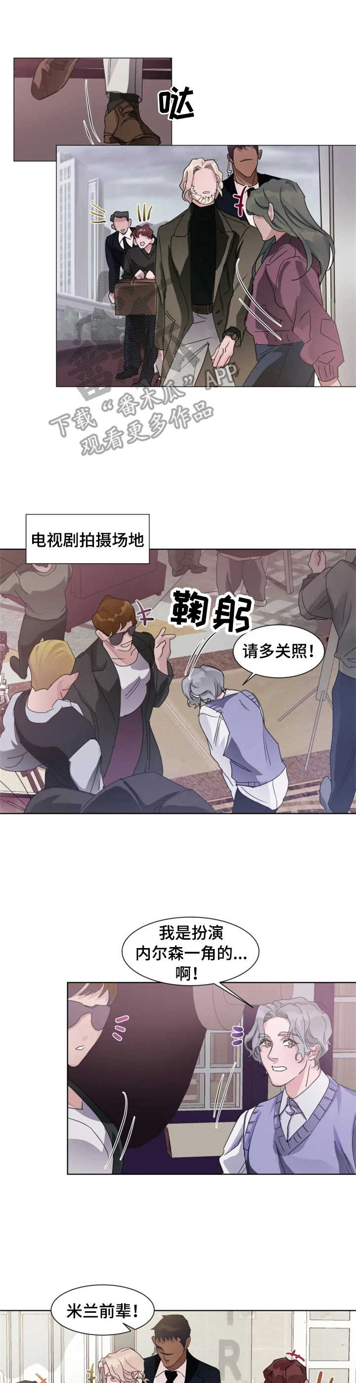 《迷弟保镖》第7章事故 第4页