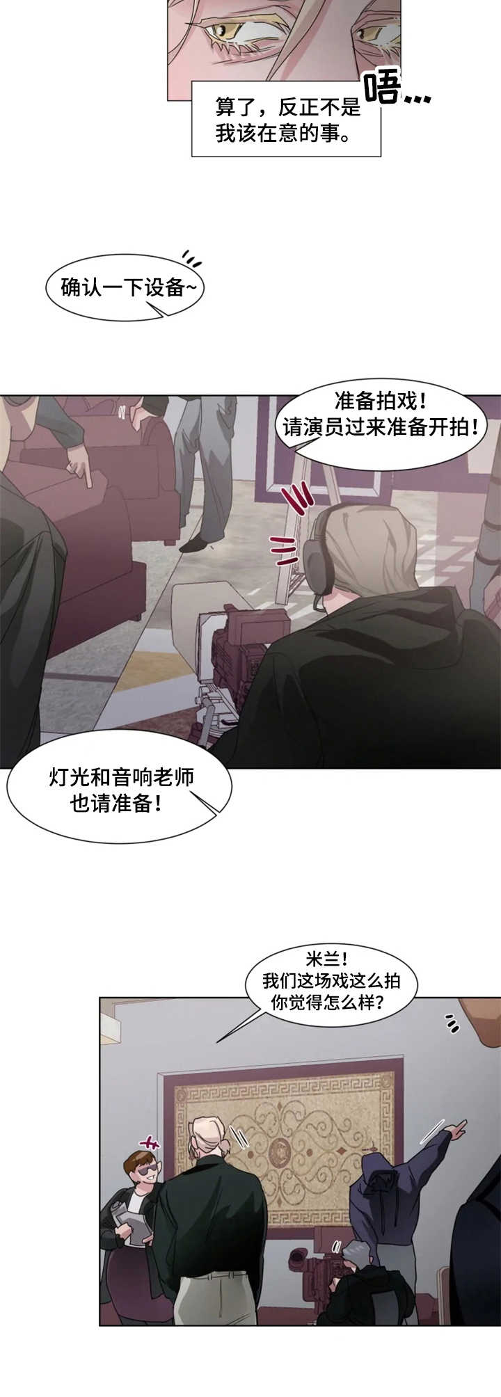 《迷弟保镖》第7章事故 第7页