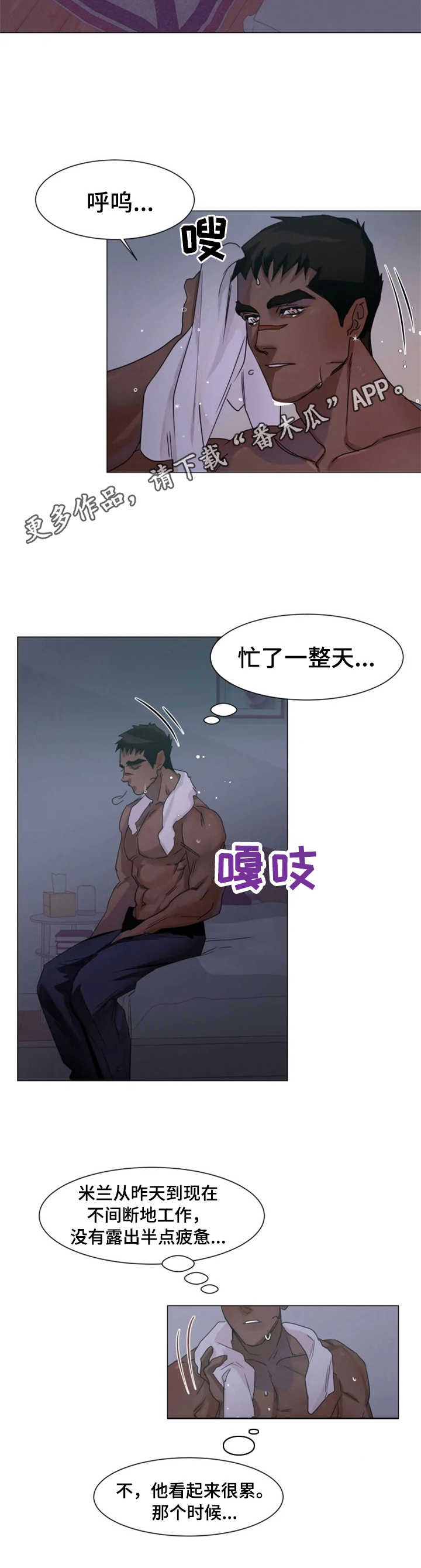 《迷弟保镖》第6章精神支柱 第10页