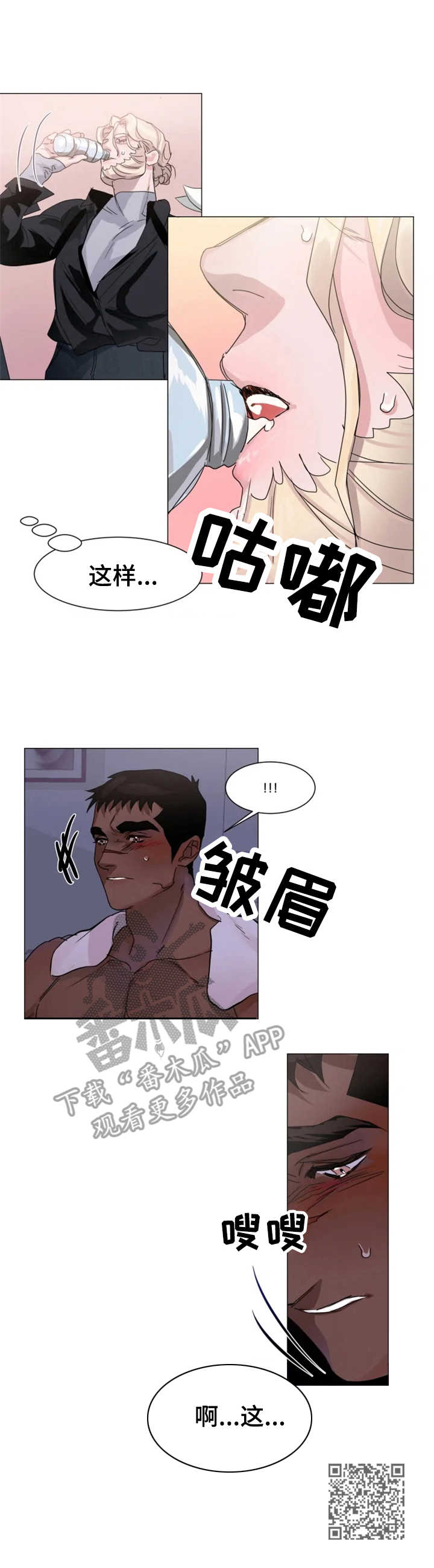 《迷弟保镖》第6章精神支柱 第11页