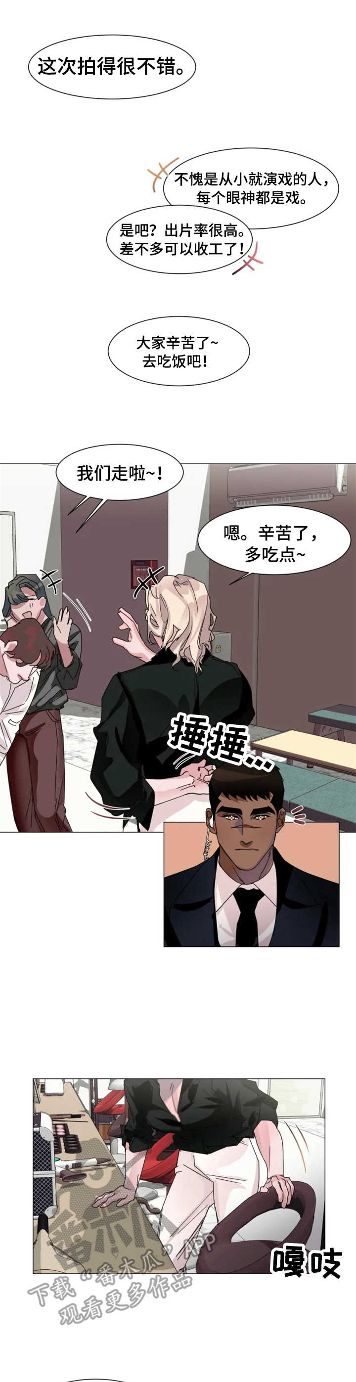《迷弟保镖》第6章精神支柱 第2页