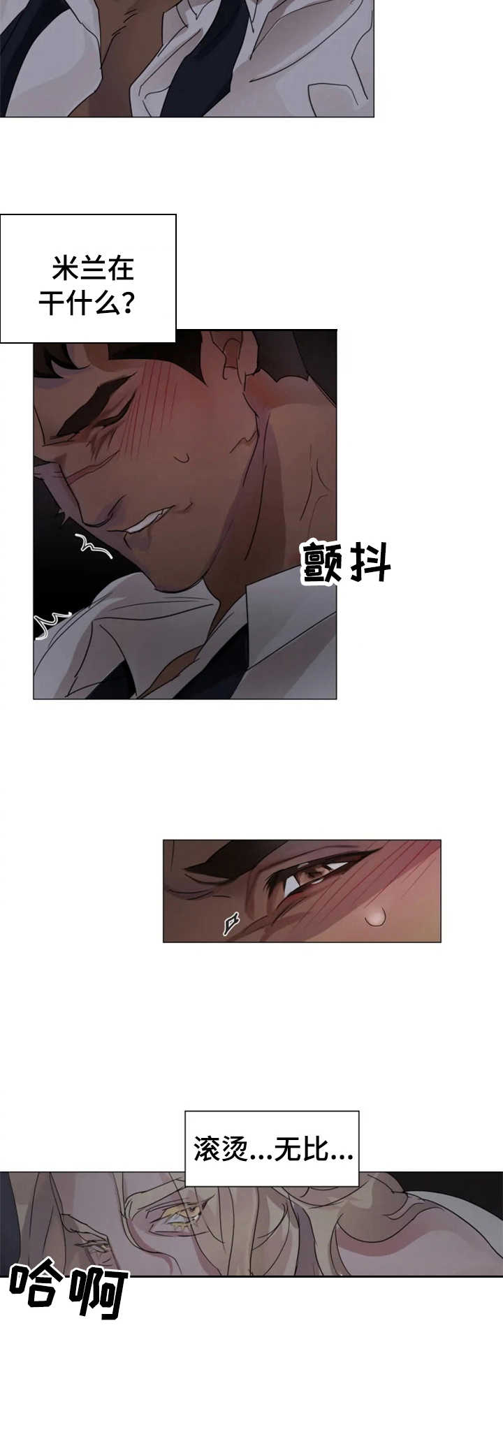 《迷弟保镖》第4章不知所措 第2页