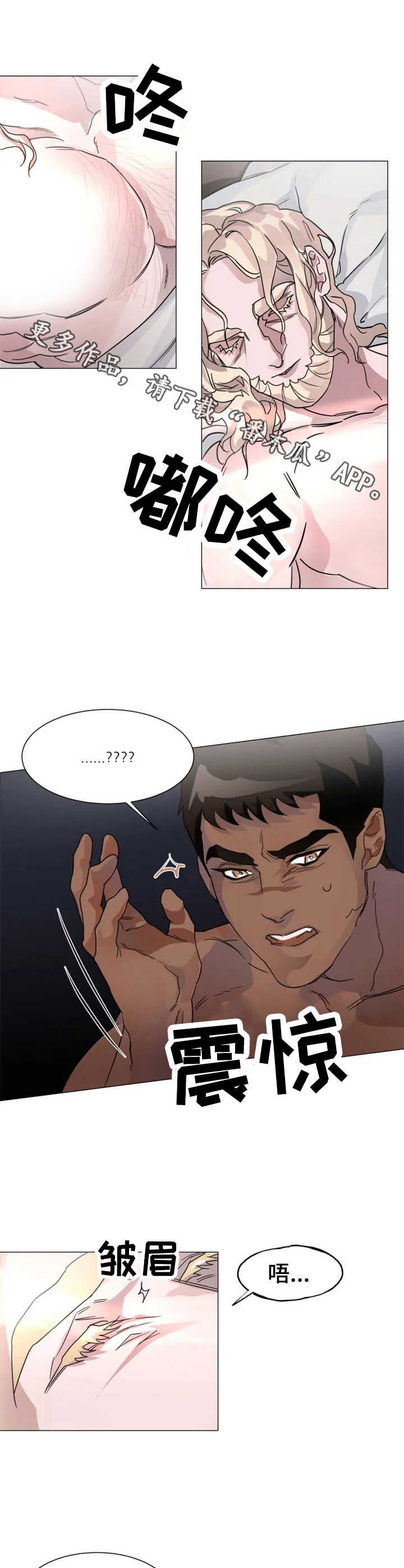 《迷弟保镖》第4章不知所措 第4页
