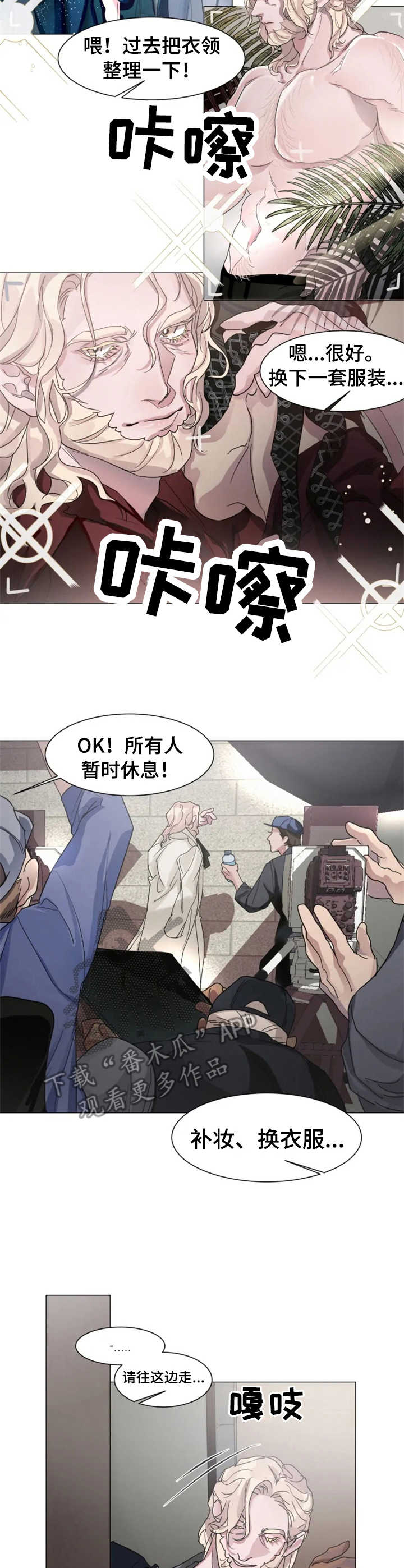 《迷弟保镖》第5章慌乱 第2页