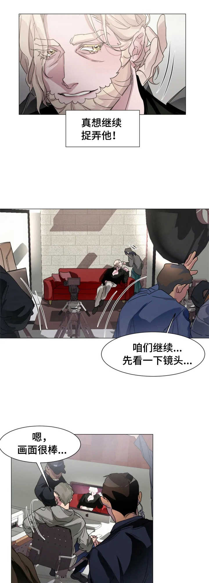《迷弟保镖》第5章慌乱 第4页