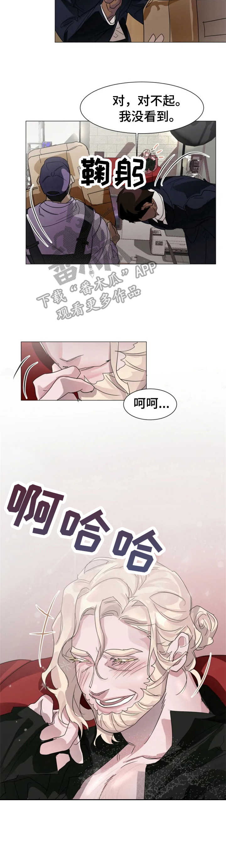 《迷弟保镖》第5章慌乱 第9页