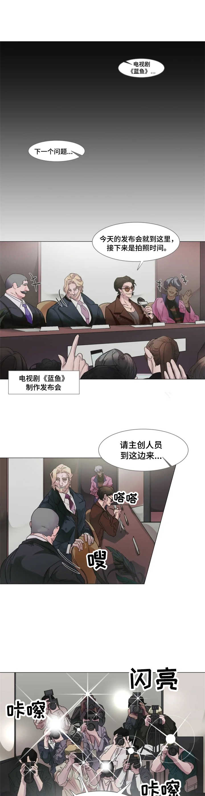 《迷弟保镖》第1章狗仔 第1页