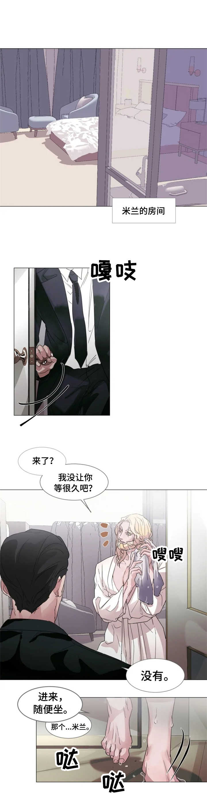 《迷弟保镖》第1章狗仔 第5页