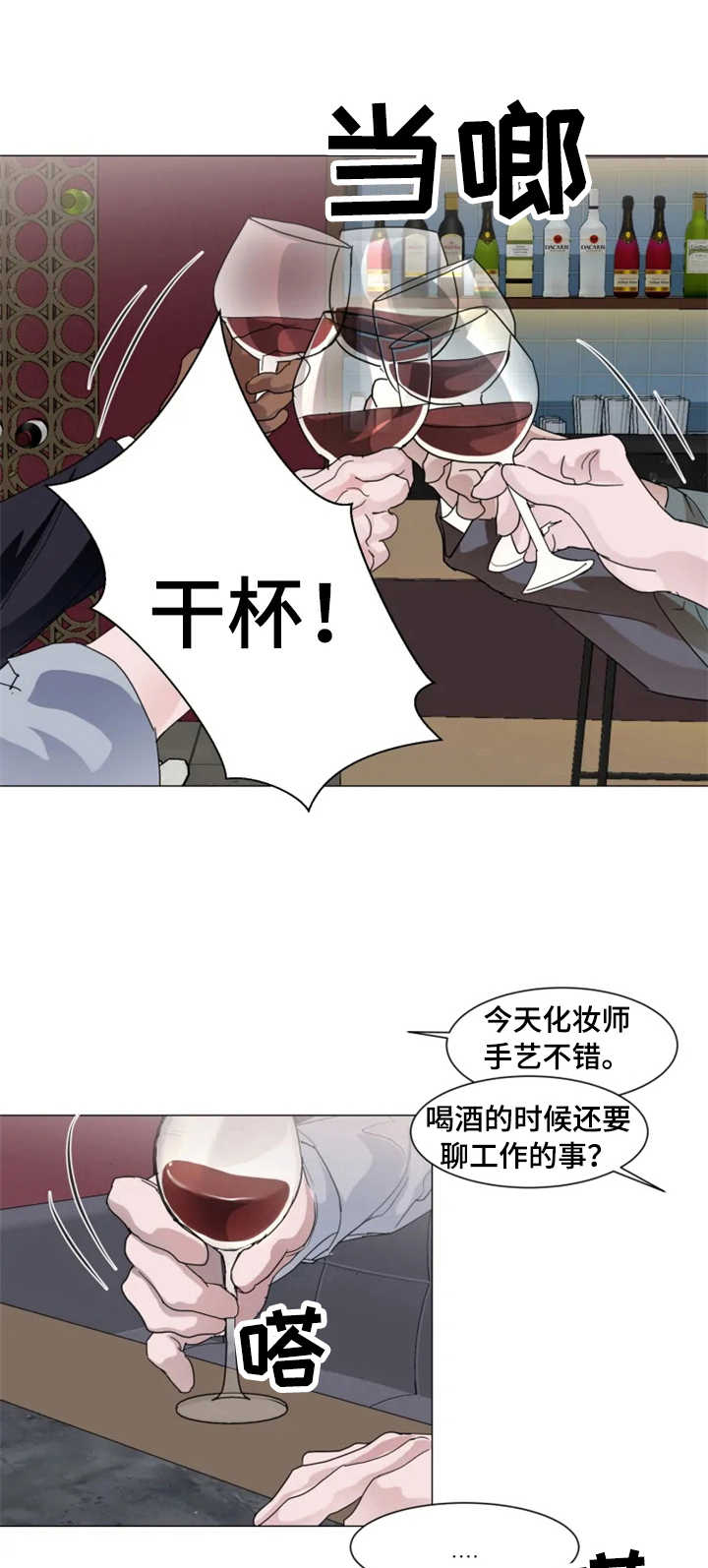 《迷弟保镖》第3章恶作剧 第1页