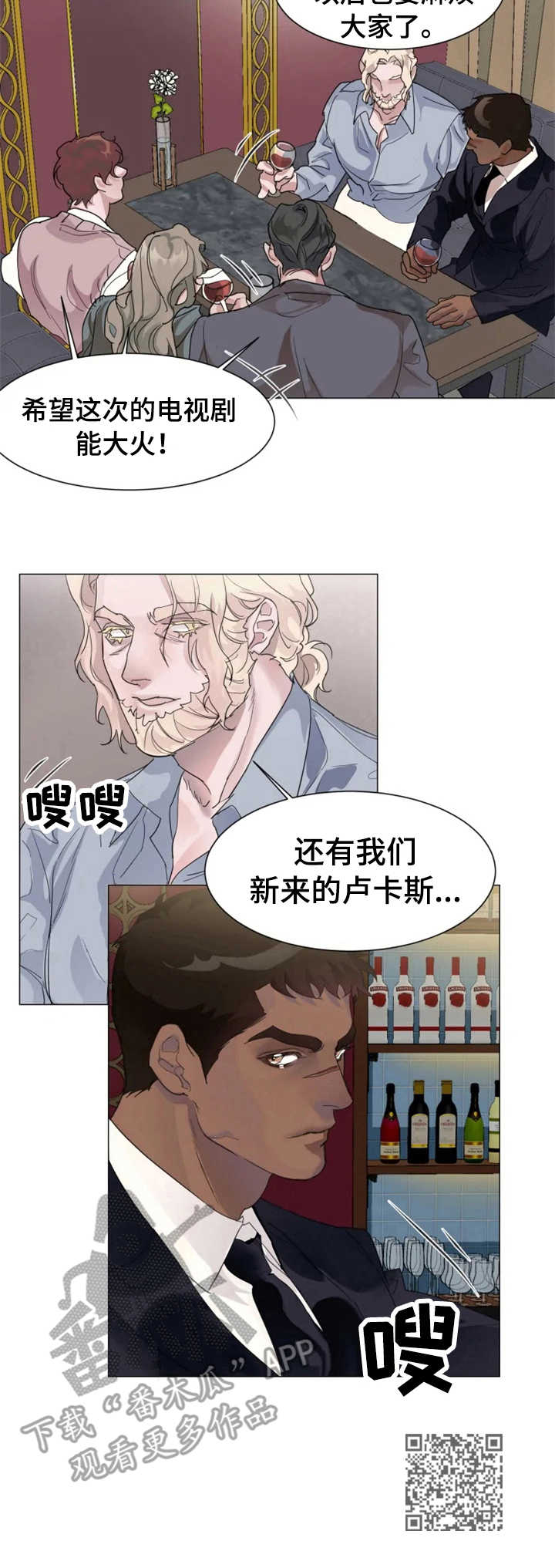 《迷弟保镖》第2章新保镖 第11页