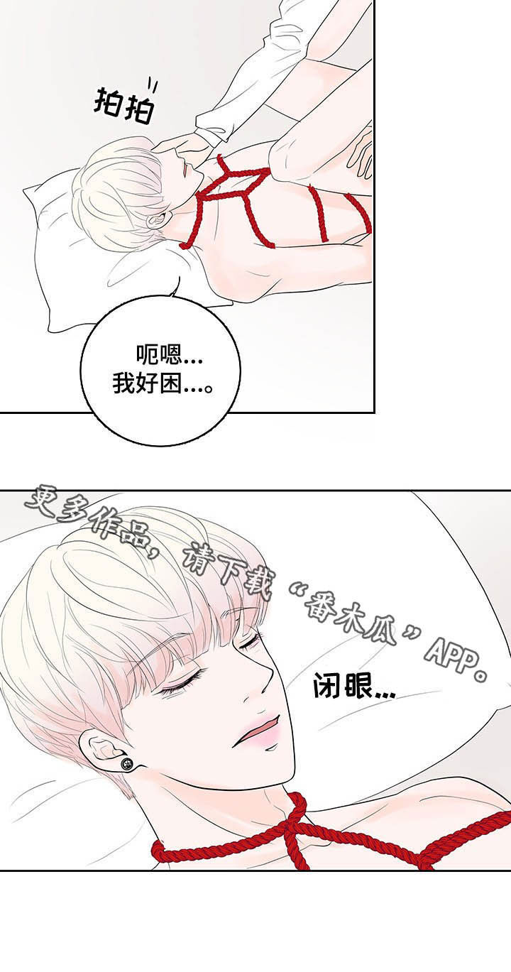 《产品试用员》第66章【番外】我好困 第10页