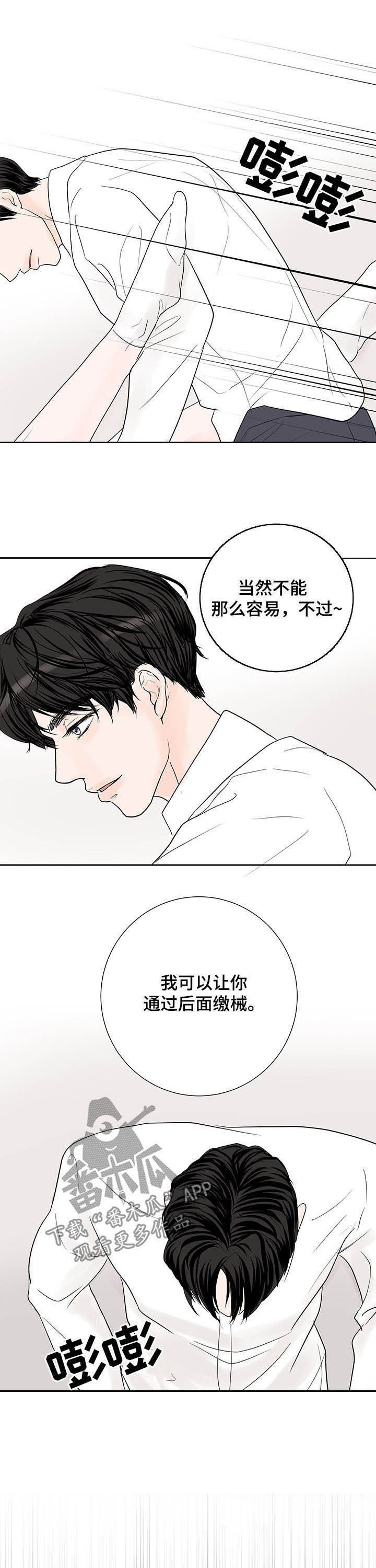 《产品试用员》第66章【番外】我好困 第7页