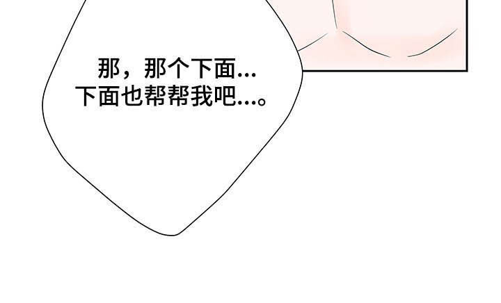 《产品试用员》第67章【番外】两个祁云 第11页
