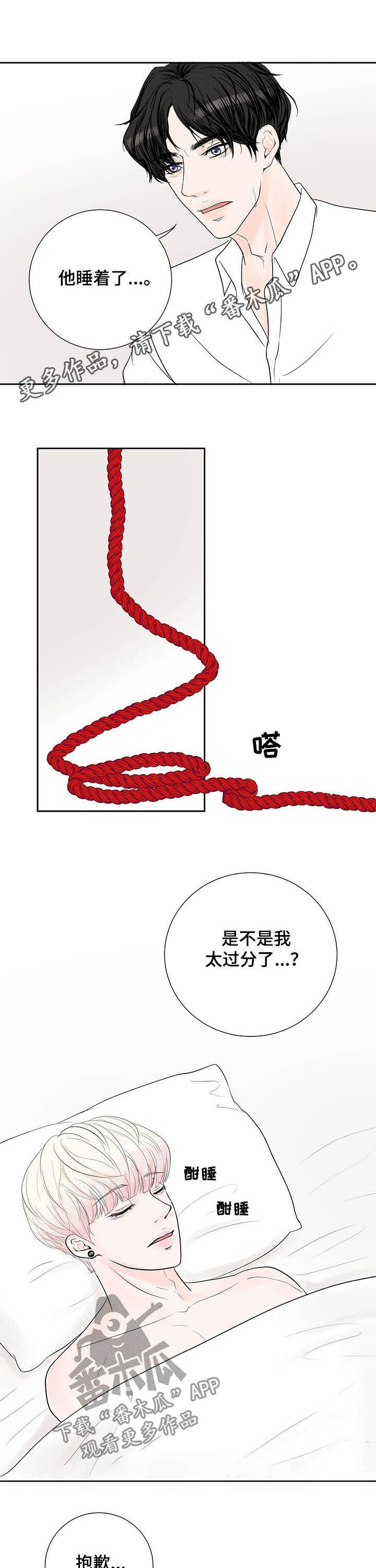 《产品试用员》第67章【番外】两个祁云 第1页