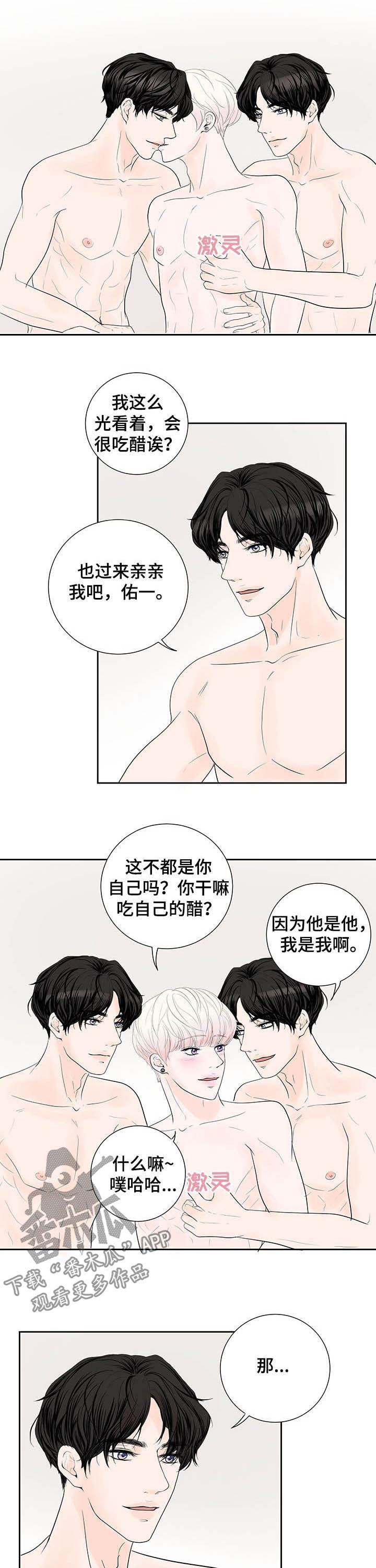 《产品试用员》第67章【番外】两个祁云 第7页