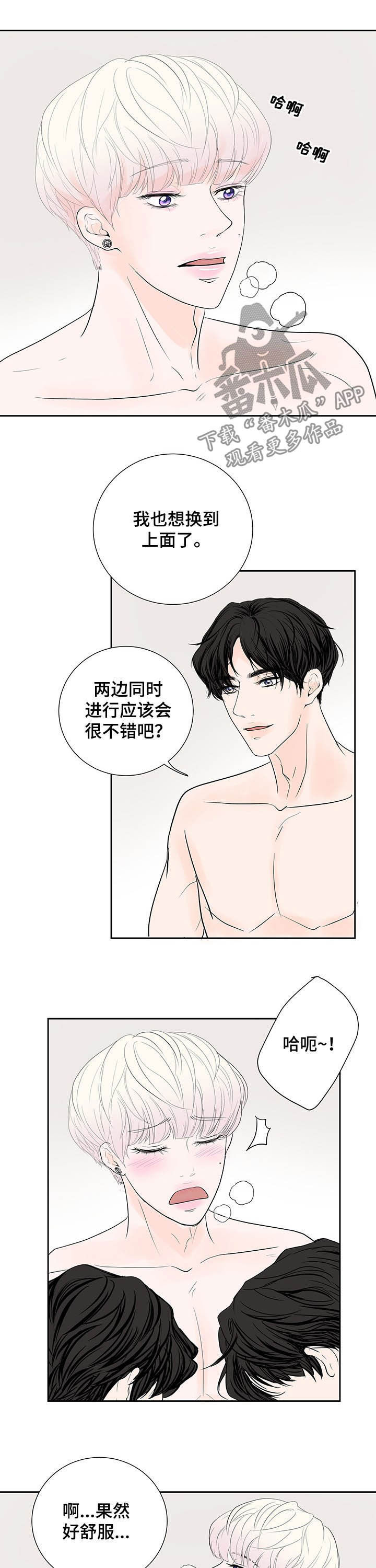 《产品试用员》第67章【番外】两个祁云 第9页