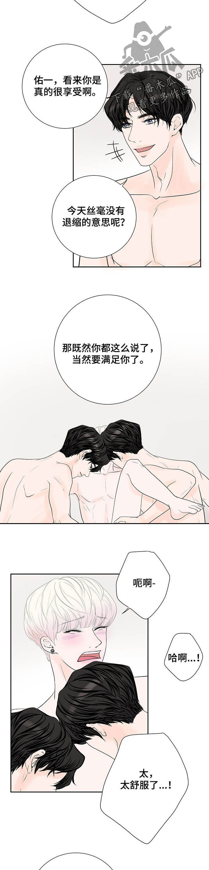 《产品试用员》第68章【番外】梦话 第2页